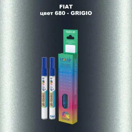 Маркер с краской FIAT, цвет 680 - GRIGIO