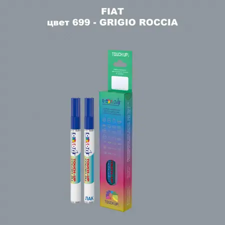Маркер с краской FIAT, цвет 699 - GRIGIO ROCCIA