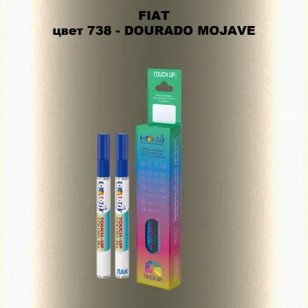 Маркер с краской FIAT, цвет 738 - DOURADO MOJAVE