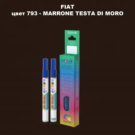 Маркер с краской FIAT, цвет 793 - MARRONE TESTA DI MORO