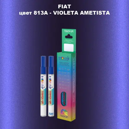 Маркер с краской FIAT, цвет 813A - VIOLETA AMETISTA