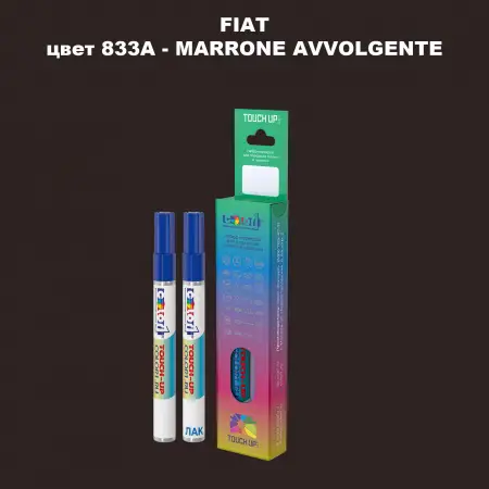 Маркер с краской FIAT, цвет 833A - MARRONE AVVOLGENTE