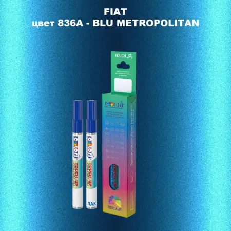Маркер с краской FIAT, цвет 836A - BLU METROPOLITAN
