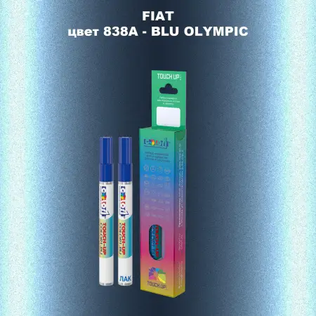 Маркер с краской FIAT, цвет 838A - BLU OLYMPIC