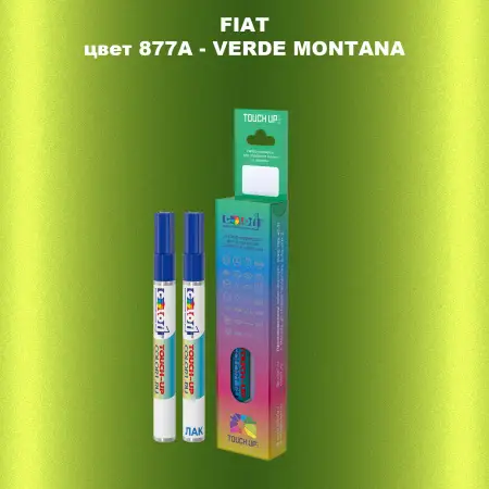 Маркер с краской FIAT, цвет 877A - VERDE MONTANA