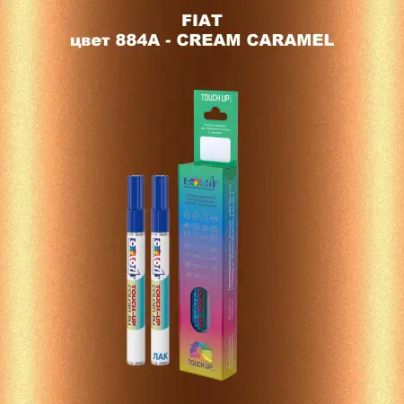 Маркер с краской FIAT, цвет 884A - CREAM CARAMEL