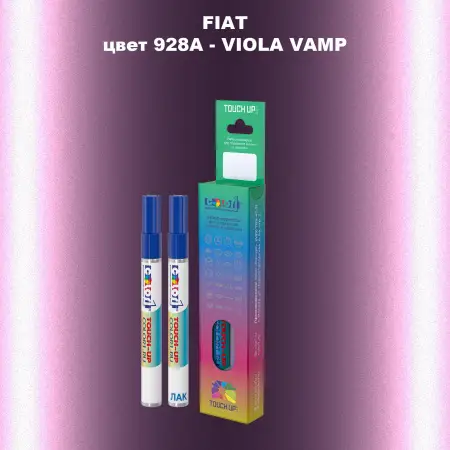 Маркер с краской FIAT, цвет 928A - VIOLA VAMP