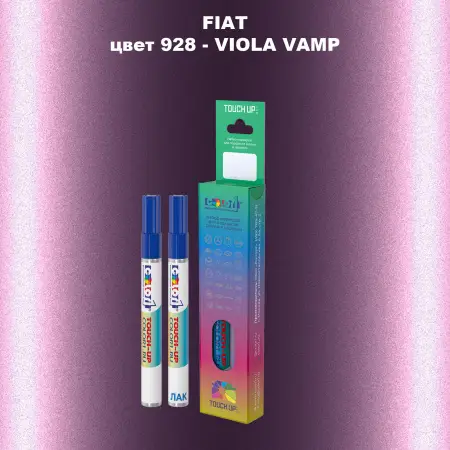Маркер с краской FIAT, цвет 928 - VIOLA VAMP