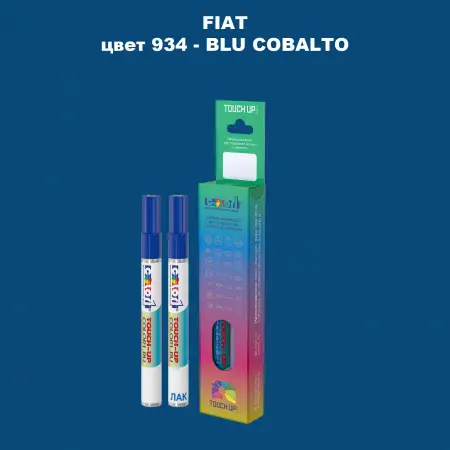 Маркер с краской FIAT, цвет 934 - BLU COBALTO