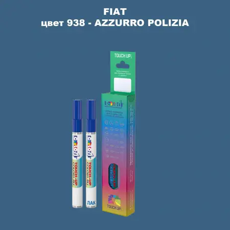 Маркер с краской FIAT, цвет 938 - AZZURRO POLIZIA