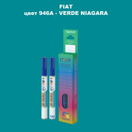 Маркер с краской FIAT, цвет 946A - VERDE NIAGARA