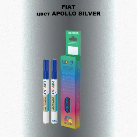 Маркер с краской FIAT, цвет - APOLLO SILVER