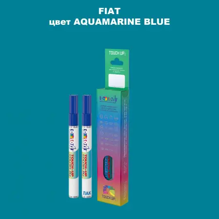 Маркер с краской FIAT, цвет - AQUAMARINE BLUE