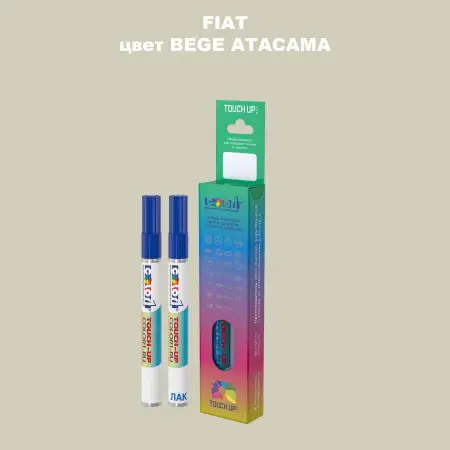 Маркер с краской FIAT, цвет - BEGE ATACAMA