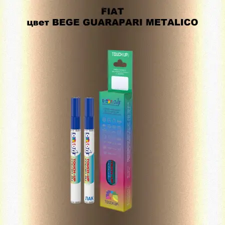 Маркер с краской FIAT, цвет - BEGE GUARAPARI METALICO