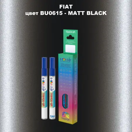 Маркер с краской FIAT, цвет BU0615 - MATT BLACK