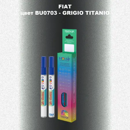 Маркер с краской FIAT, цвет BU0703 - GRIGIO TITANIO