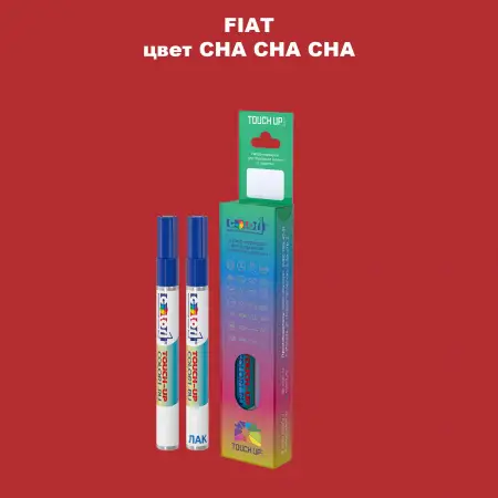 Маркер с краской FIAT, цвет - CHA CHA CHA