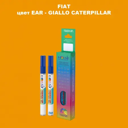 Маркер с краской FIAT, цвет EAR - GIALLO CATERPILLAR