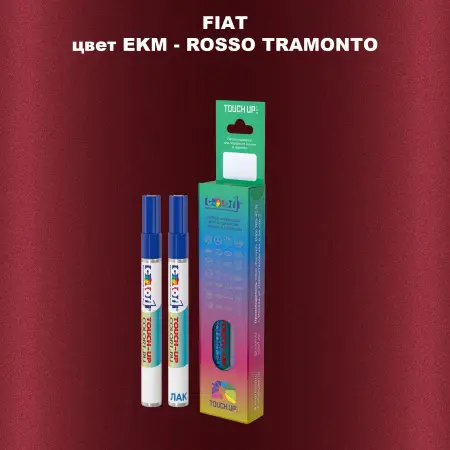 Маркер с краской FIAT, цвет EKM - ROSSO TRAMONTO