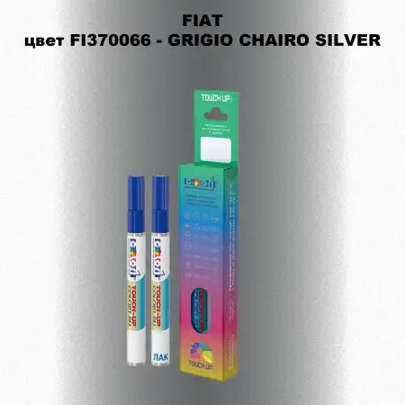 Маркер с краской FIAT, цвет FI370066 - GRIGIO CHAIRO SILVER