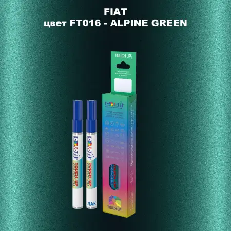 Маркер с краской FIAT, цвет FT016 - ALPINE GREEN