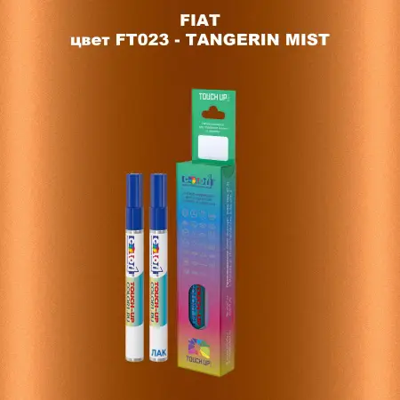 Маркер с краской FIAT, цвет FT023 - TANGERIN MIST