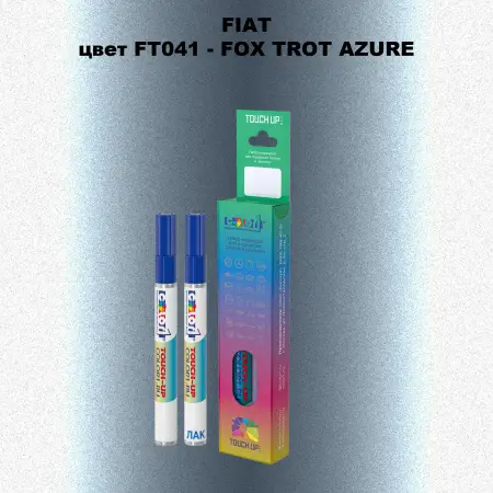 Маркер с краской FIAT, цвет FT041 - FOX TROT AZURE