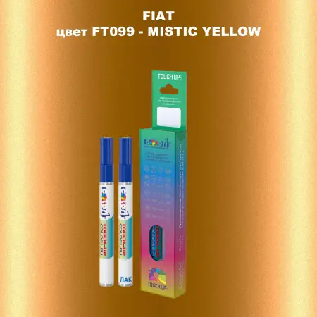 Маркер с краской FIAT, цвет FT099 - MISTIC YELLOW