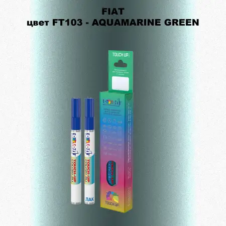 Маркер с краской FIAT, цвет FT103 - AQUAMARINE GREEN