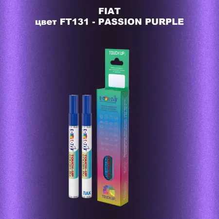 Маркер с краской FIAT, цвет FT131 - PASSION PURPLE
