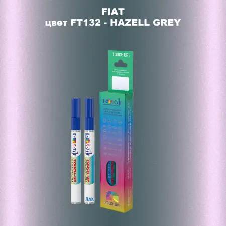 Маркер с краской FIAT, цвет FT132 - HAZELL GREY