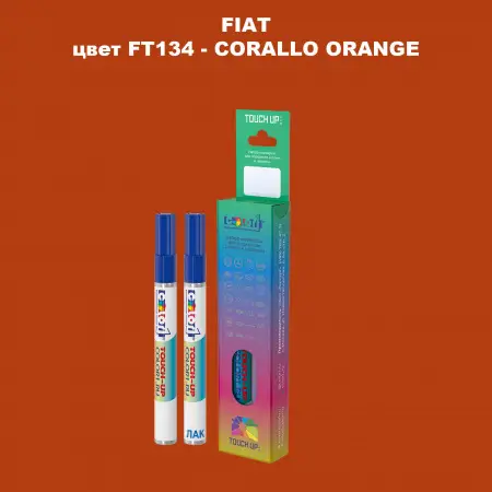Маркер с краской FIAT, цвет FT134 - CORALLO ORANGE