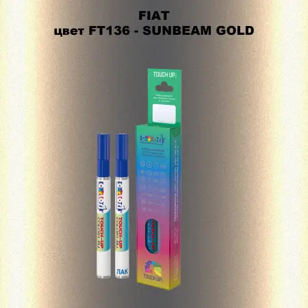 Маркер с краской FIAT, цвет FT136 - SUNBEAM GOLD