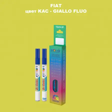 Маркер с краской FIAT, цвет KAC - GIALLO FLUO