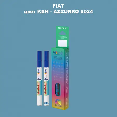 Маркер с краской FIAT, цвет KBH - AZZURRO 5024