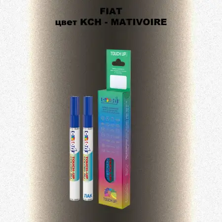 Маркер с краской FIAT, цвет KCH - MATIVOIRE