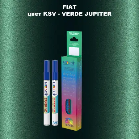 Маркер с краской FIAT, цвет KSV - VERDE JUPITER