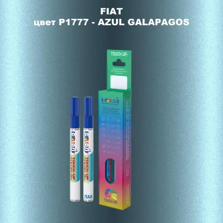 Маркер с краской FIAT, цвет P1777 - AZUL GALAPAGOS