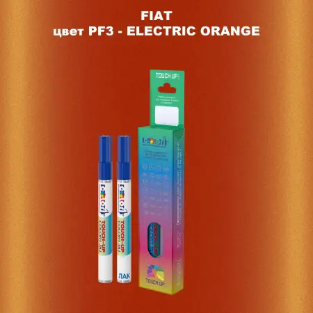 Маркер с краской FIAT, цвет PF3 - ELECTRIC ORANGE