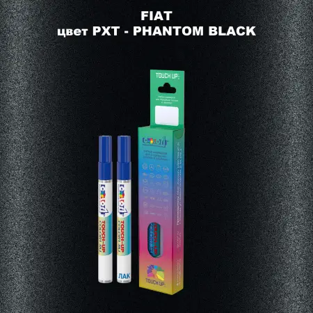 Маркер с краской FIAT, цвет PXT - PHANTOM BLACK