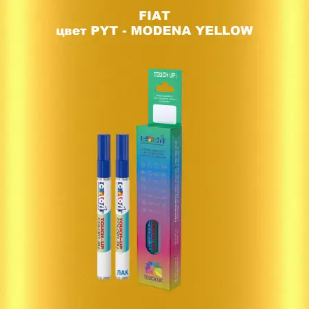 Маркер с краской FIAT, цвет PYT - MODENA YELLOW