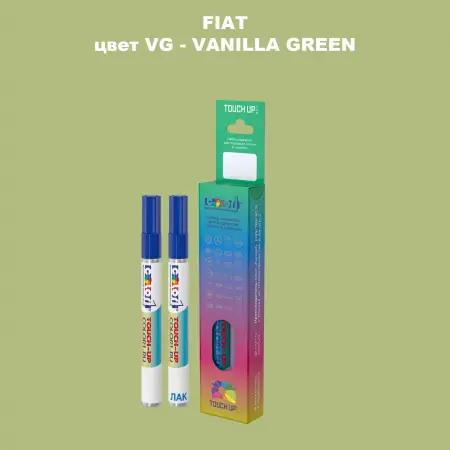 Маркер с краской FIAT, цвет VG - VANILLA GREEN