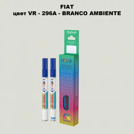 Маркер с краской FIAT, цвет VR - 296A - BRANCO AMBIENTE