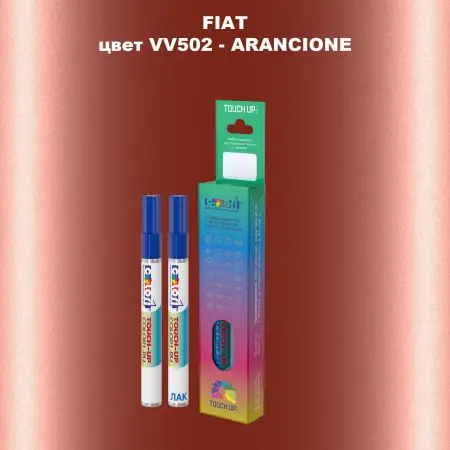 Маркер с краской FIAT, цвет VV502 - ARANCIONE