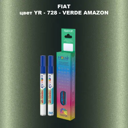 Маркер с краской FIAT, цвет YR - 728 - VERDE AMAZON