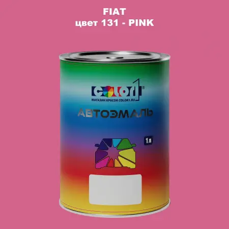 Автомобильная краска FIAT, цвет 131 - PINK