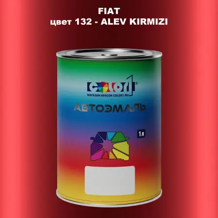 Автомобильная краска FIAT, цвет 132 - ALEV KIRMIZI