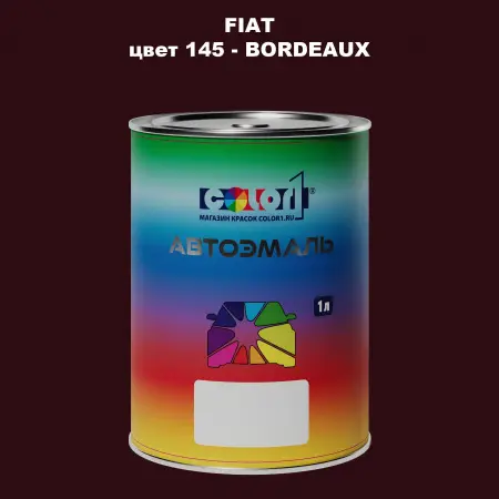 Автомобильная краска FIAT, цвет 145 - BORDEAUX