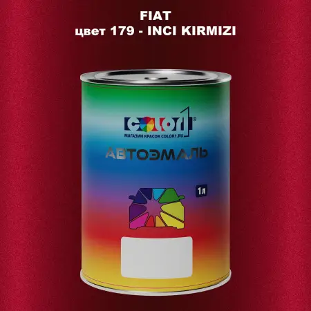 Автомобильная краска FIAT, цвет 179 - INCI KIRMIZI